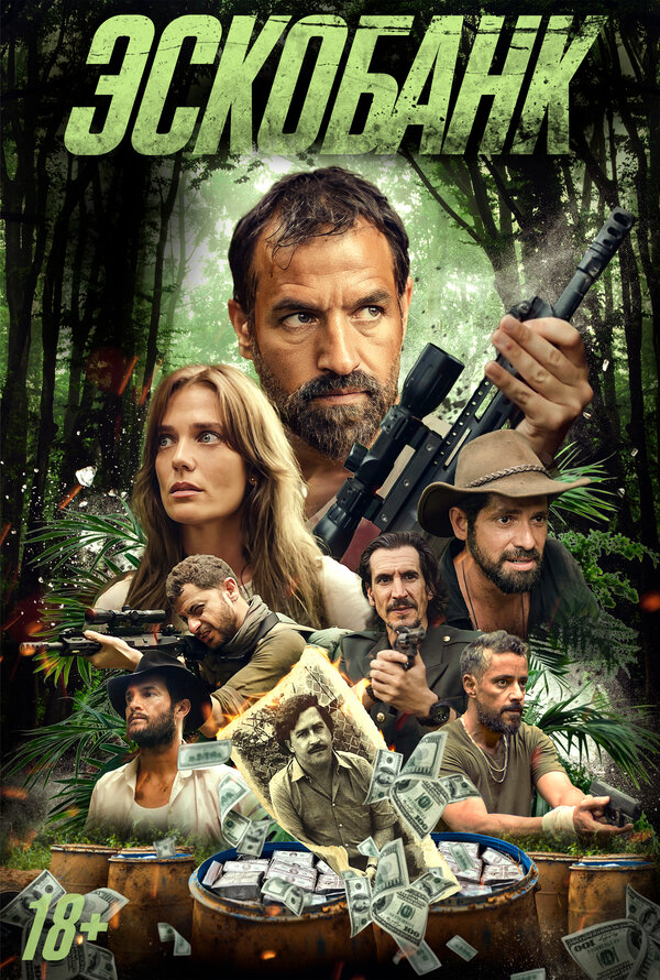 Постер сериала